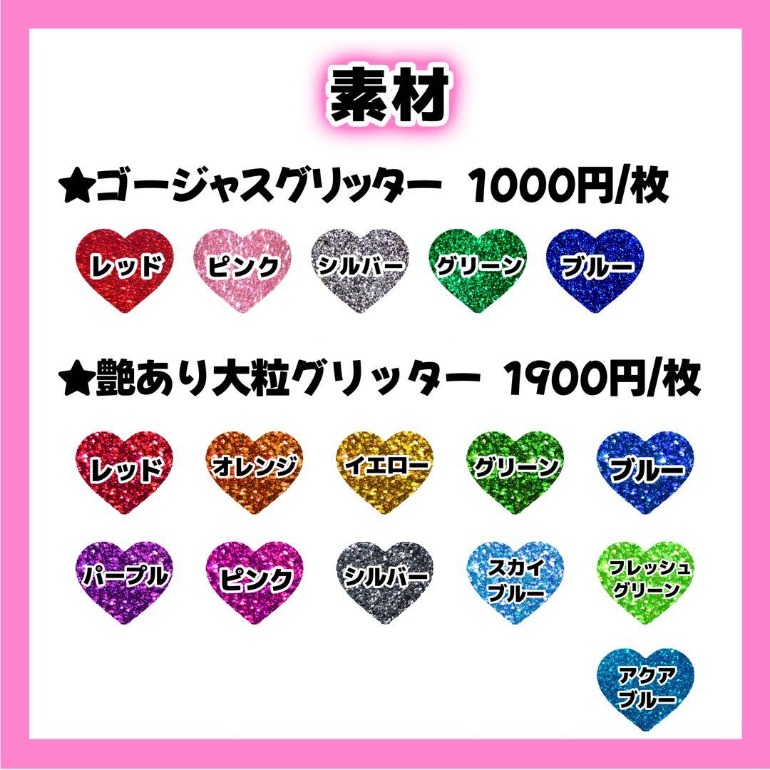 RIページ うちわ文字 オーダー