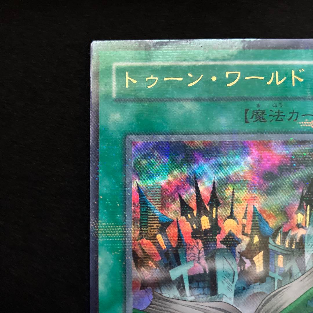 トゥーン・ワールド (パラレル)(PS-25)[ややキズあり]