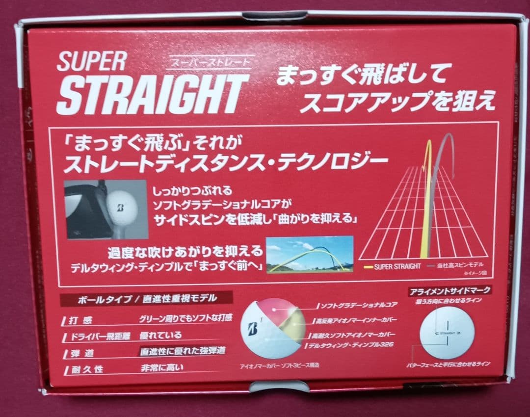 2ダース★ホワイト★ブリヂストン スーパーストレート ゴルフボール