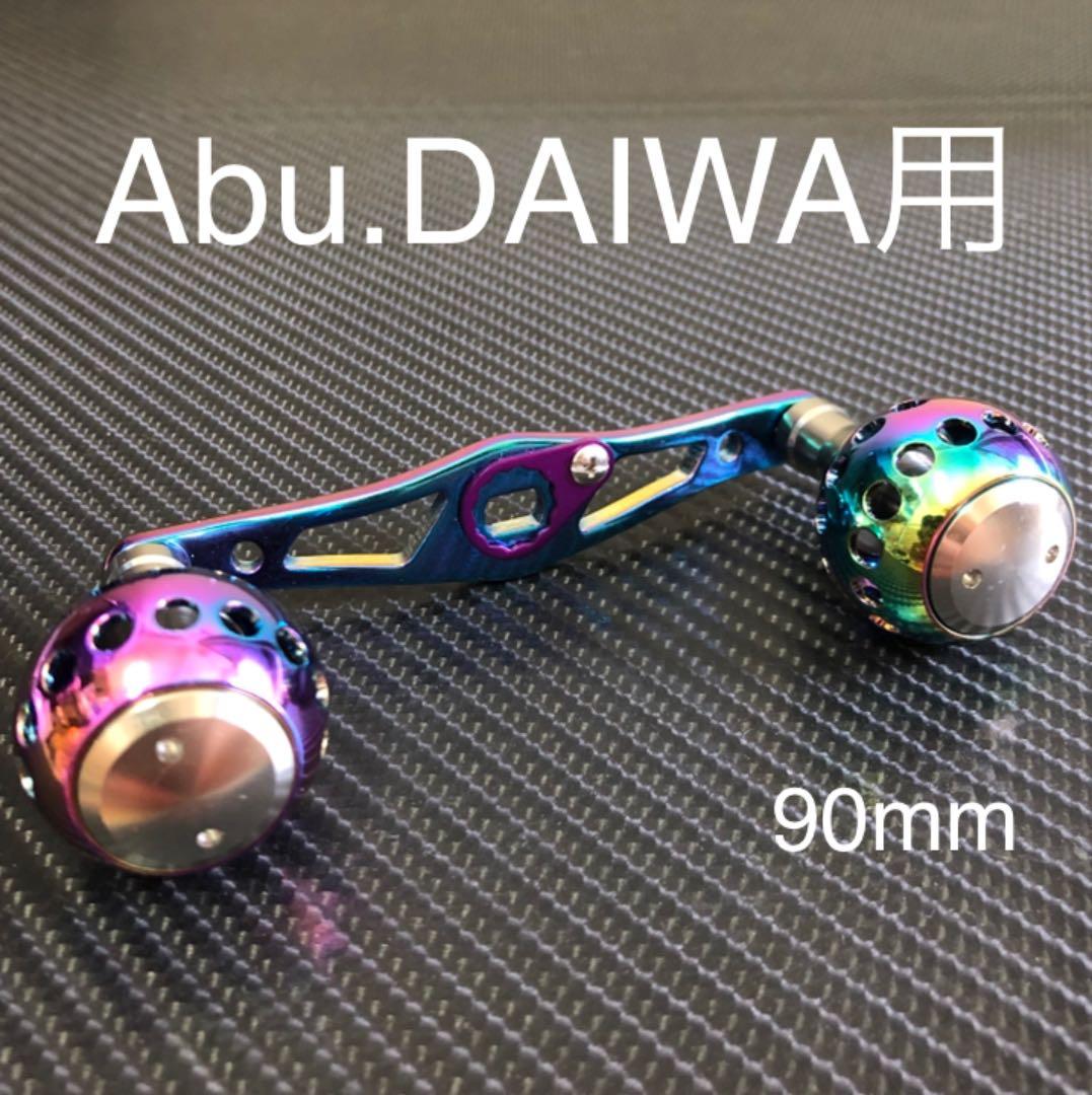軽量アルミオフセットハンドル&パワーハンドルノブ セット