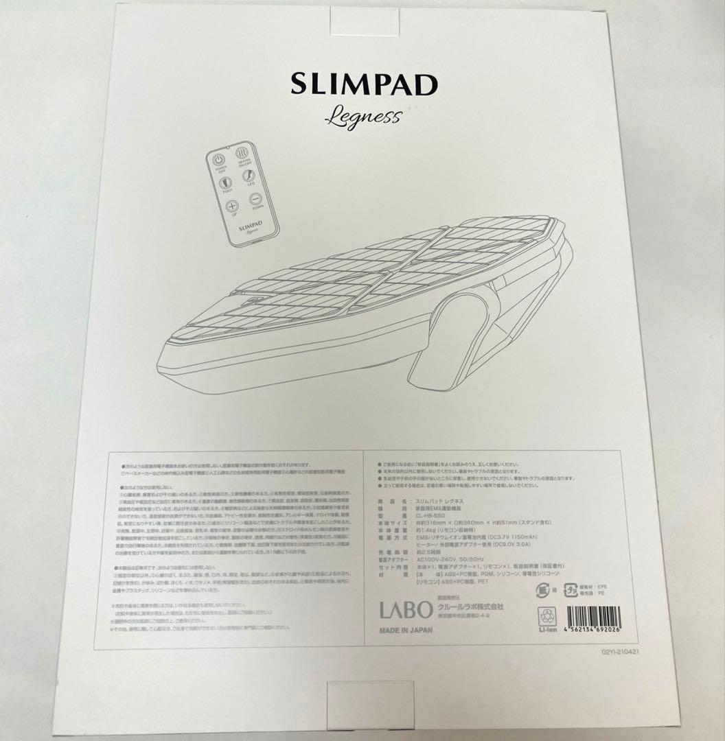 新品未使用 2台セット スリムパッド レグネス CL-HB-550 送料無料