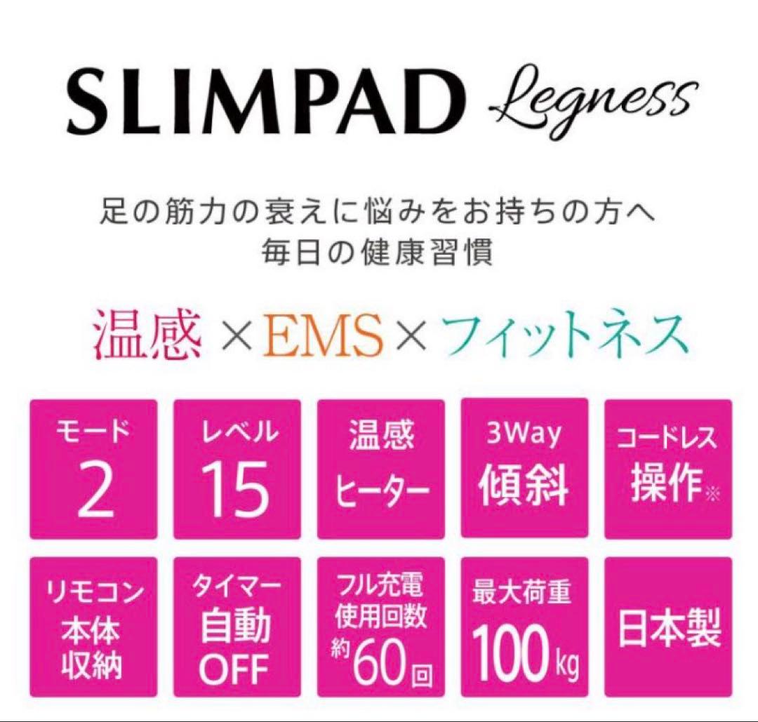 新品未使用 2台セット スリムパッド レグネス CL-HB-550 送料無料