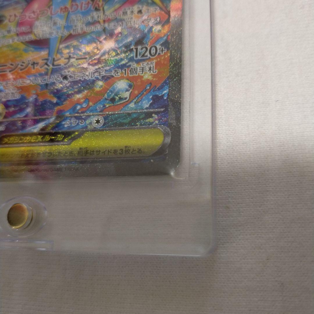 メガゲッコウガex sar　ニンジャスピナー　ポケモンカードゲーム