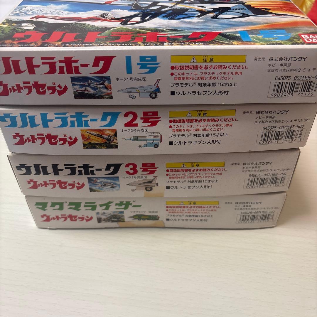★モロボシダン様サイン★ ウルトラホーク1号2号3号 マグマライザー プラモデル