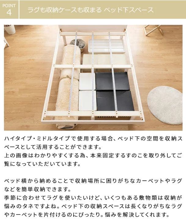 天然木すのこシングルベット