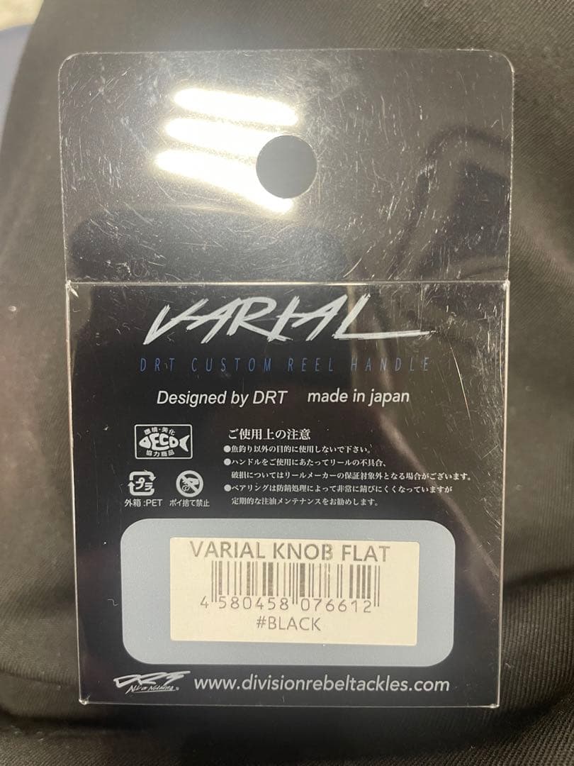VARIAL KNOB FLAT ブラック