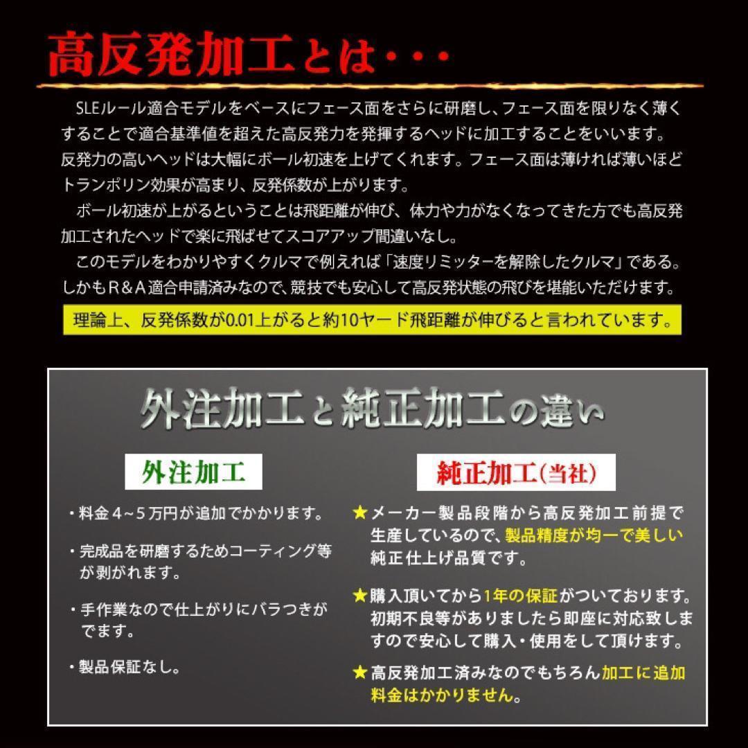 新発売★高反発加工の最強適合! ファイヤー マキシマックス BS三菱W飛匠仕様