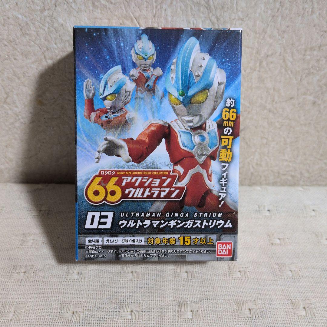 66アクションウルトラマン　７個