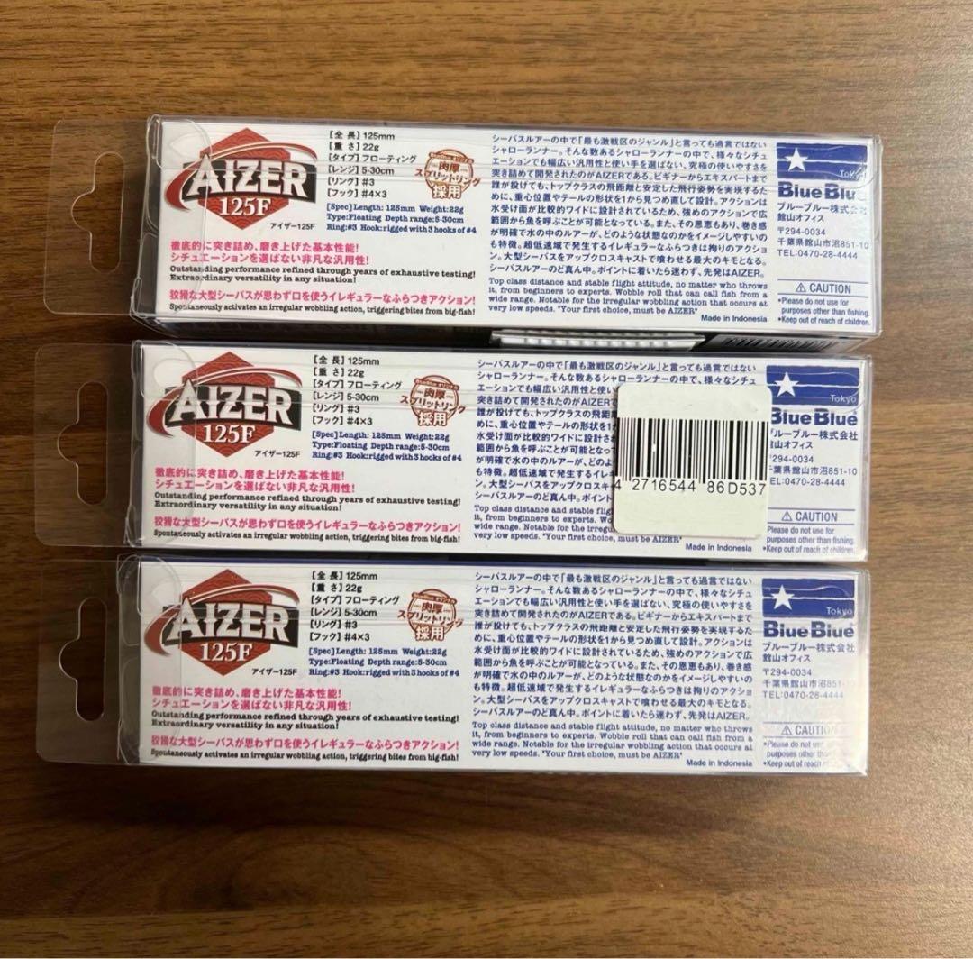 【新品】ブルーブルー アイザー125F