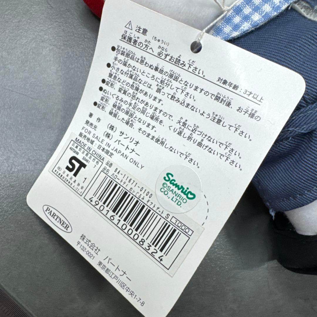 ハローキティ　サンリオ　制服シリーズ　ぬいぐるみ　マスコット