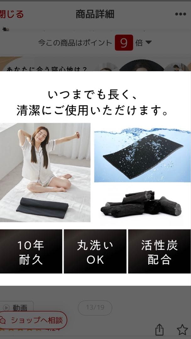 今週限定　ヒツジのいらない枕　フリースタイル