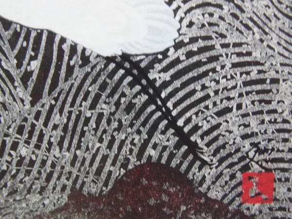 加山 又造、鶴、希少画集画、新品額装、状態良好
