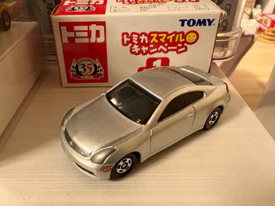 当選通知書付き　トミカ　スマイルキャンペーン　スカイラインクーペ　非売品