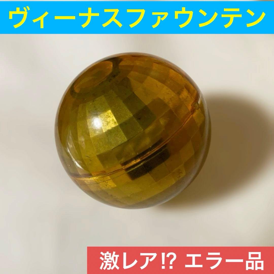 ヴィーナスファウンテン　ヴィーナスボール　エラー品？　1個　メダルゲーム　VF