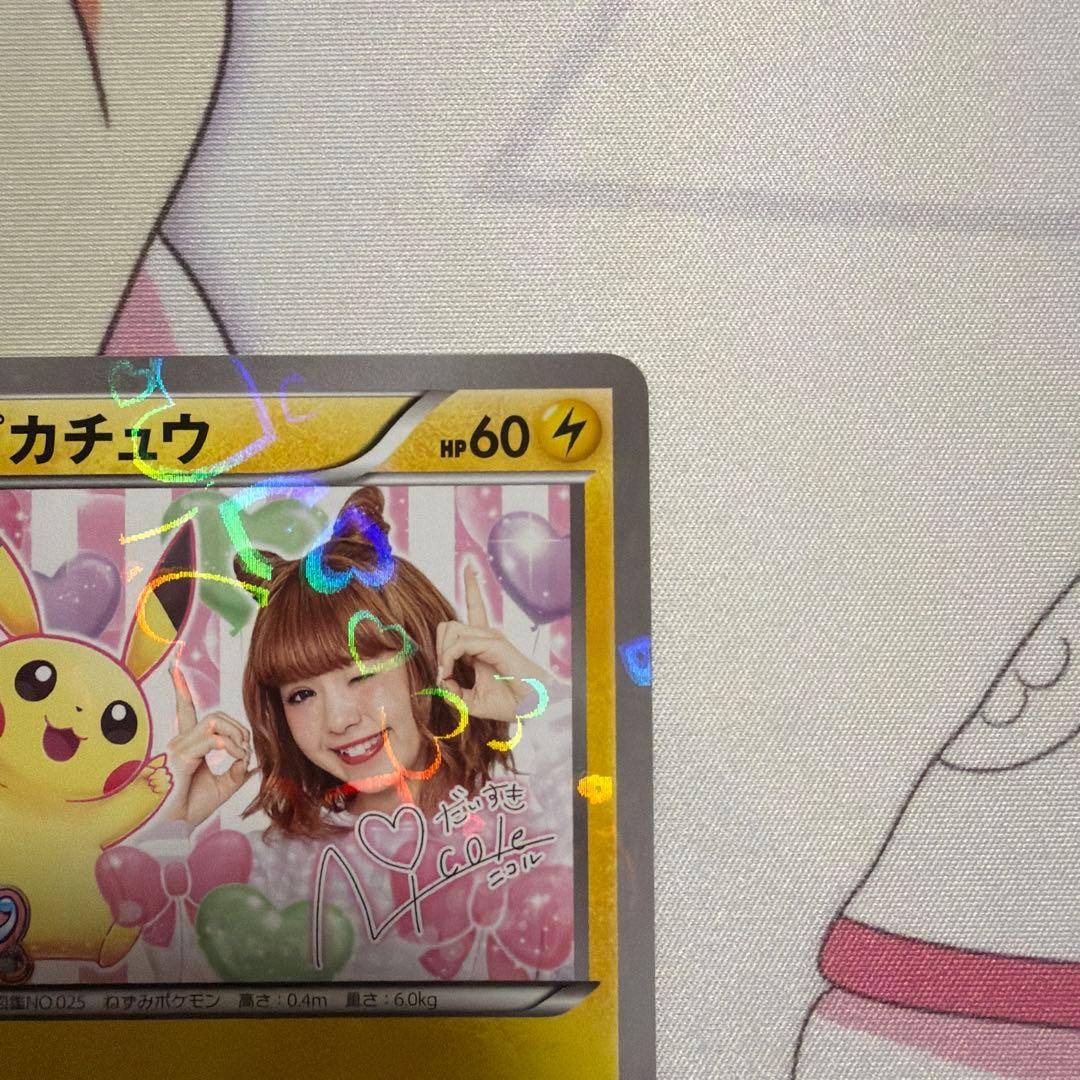 ピカチュウ XY-P プロモ　藤田ニコル　ポケきゅん