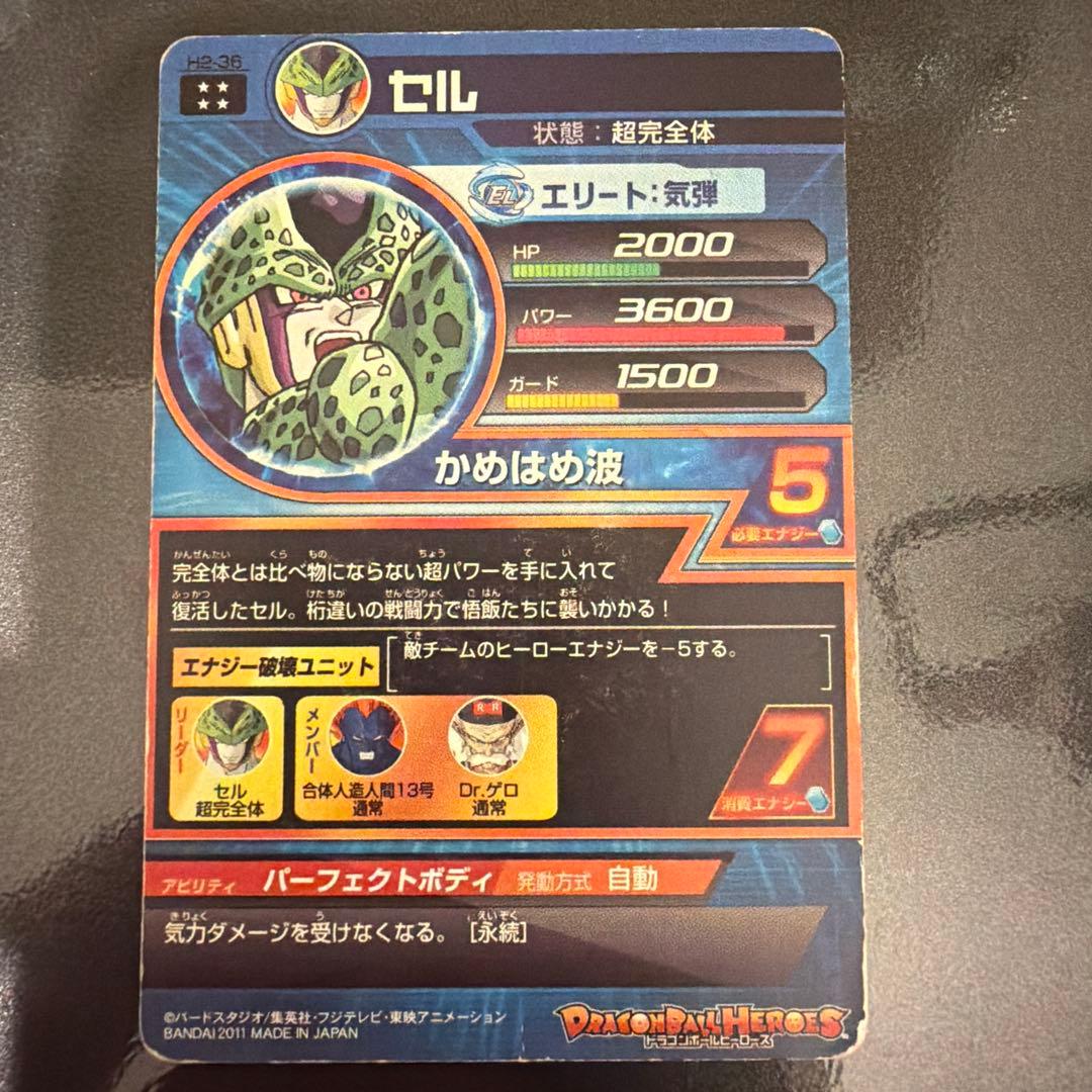 旧弾 孫悟飯:少年期 H2-16 親子かめはめ波 ドラゴンボールヒーローズ