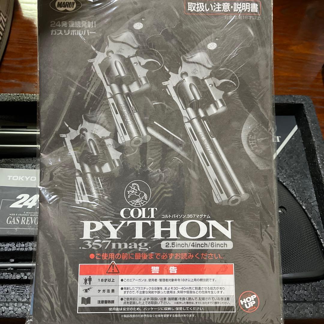 東京マルイ　COLT PYTHON 357mag 6inch ガスリボルバー