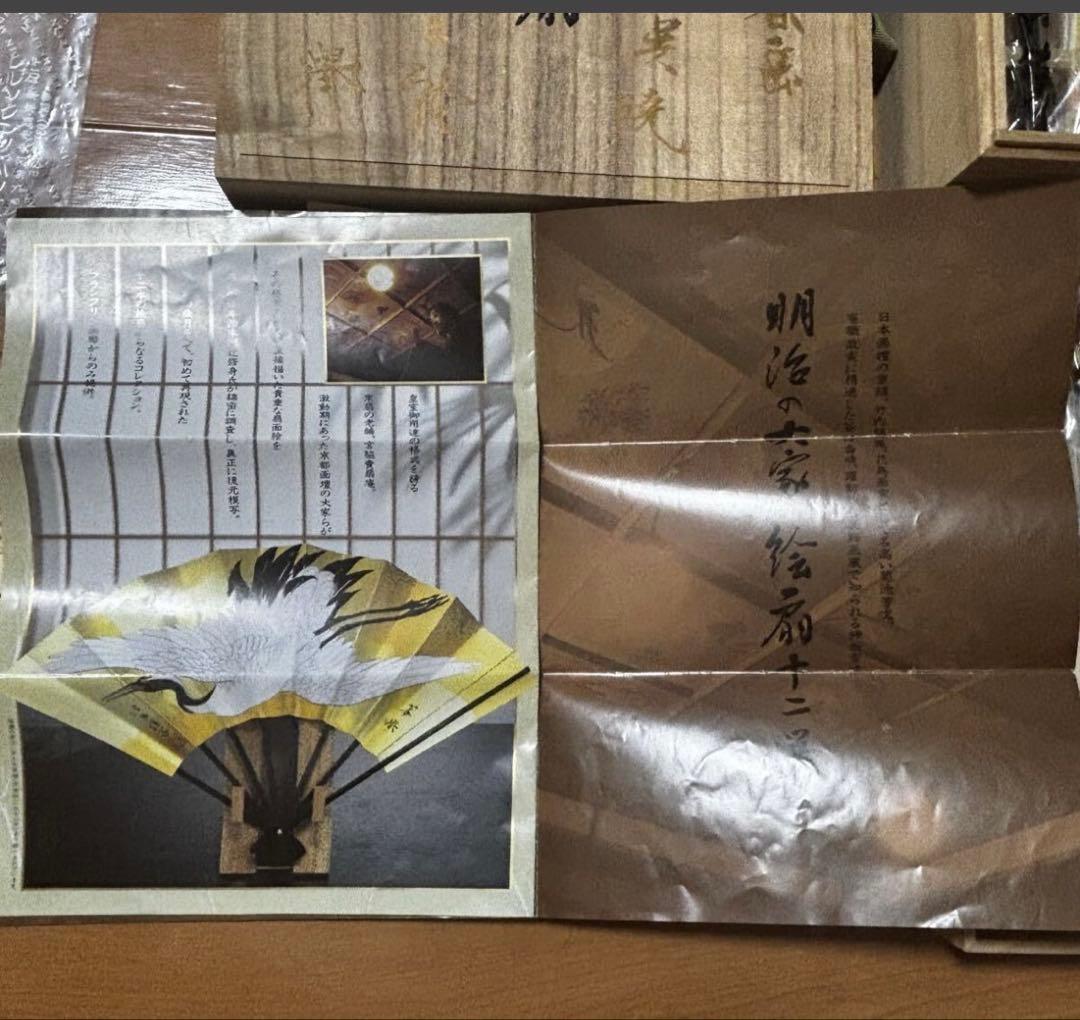 希少 宮脇賣扇庵 東笙蒼 扇 花暦 12本 フランクリン画廊 木箱