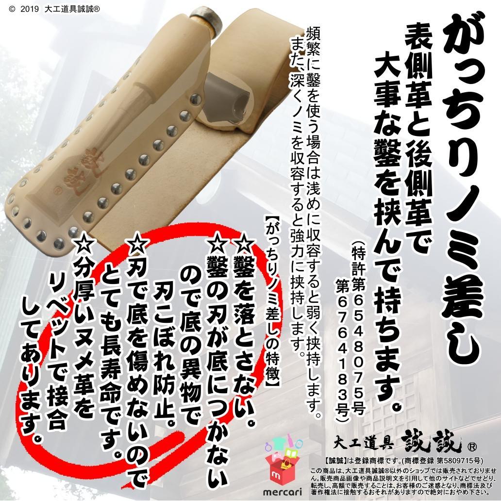 がっちりノミ差し 一寸４分 オレンジ黒【挟持ベルト付】