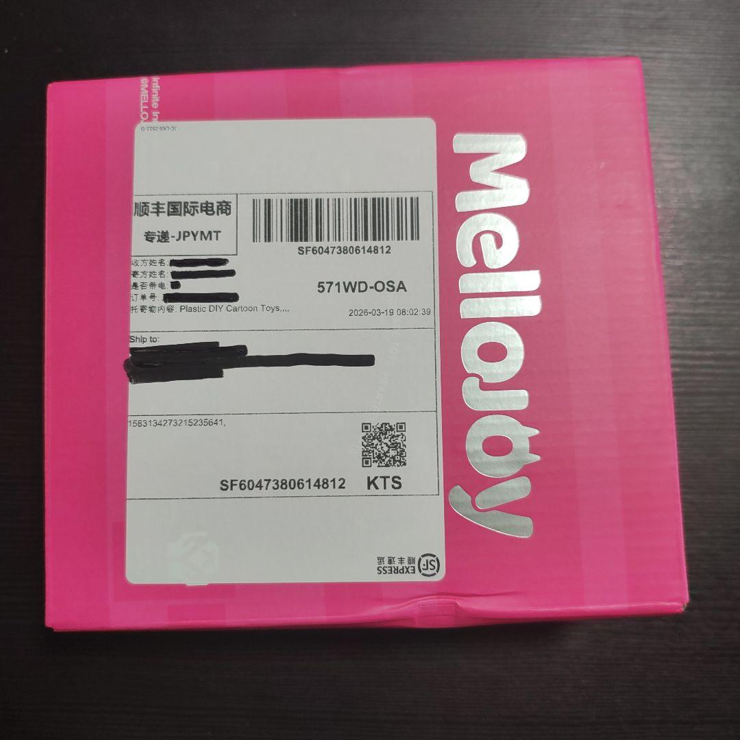 MelloJoy ピザ