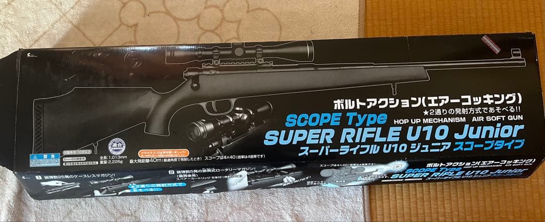 SUPER RIFLE U10 Junior スコープタイプ