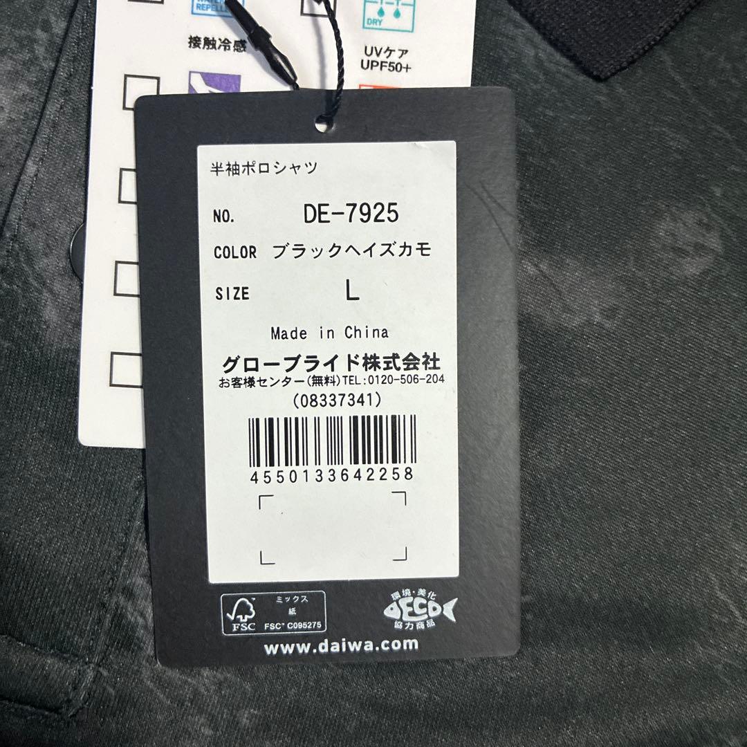 Daiwa DE-7925 ブラックヘイズカモ Lサイズ 半袖ポロシャツ