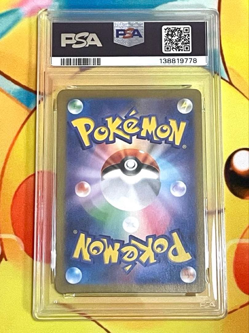 【PSA10連番】ブイズ マスターボールミラー 151