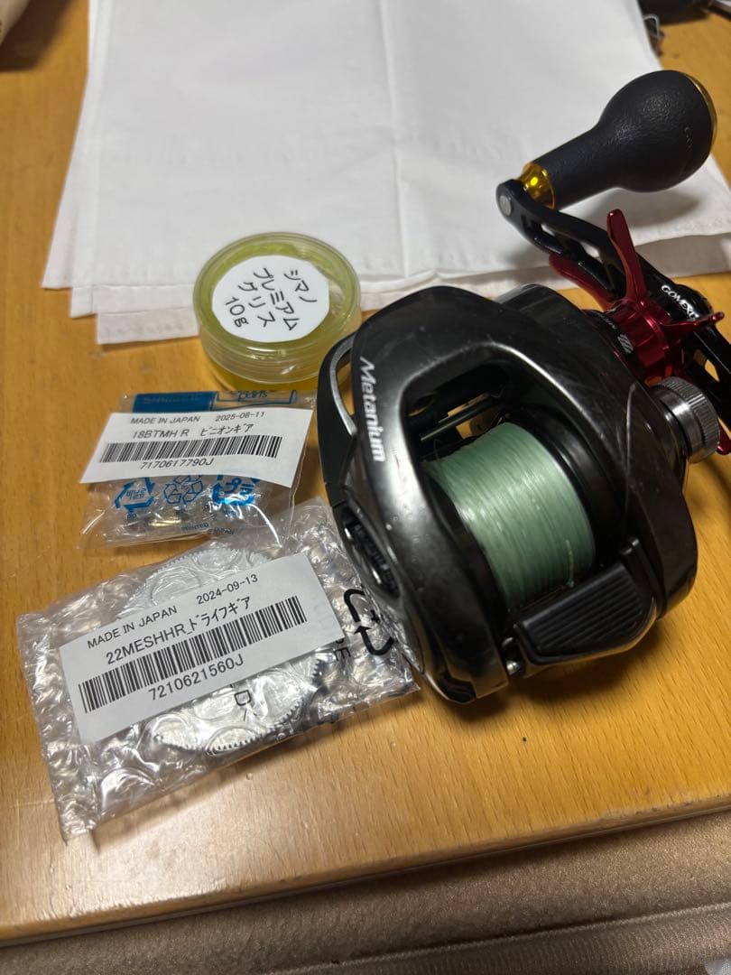 最終処分価格 20メタニウム　ギア　ハンドルカスタム