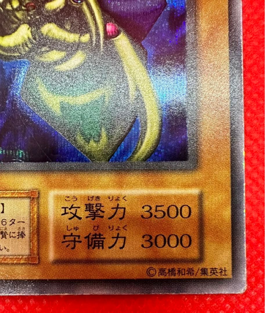 特価‼︎ 究極完全態・グレート・モス　シークレット　遊戯王　初期