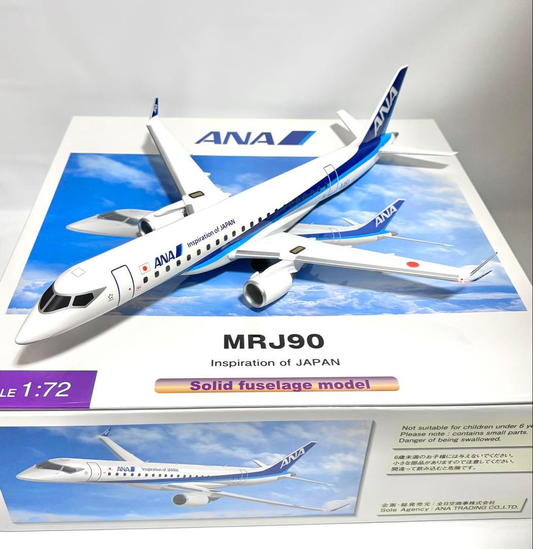 全日空商事 1/72 MRJ90 ANA塗装 PACMIN