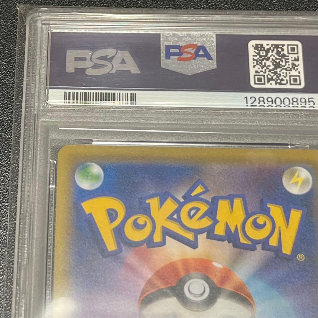 【PSA10】 ソニア