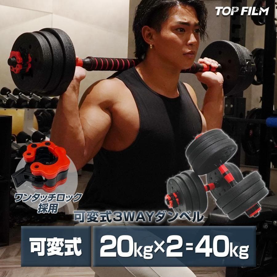 2512新品＊ダンベル 可変式 20kg可変式ダンベル 40kg多機能2個セット