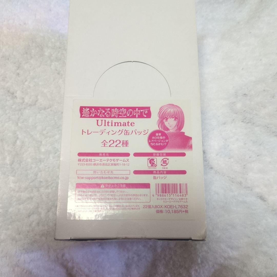 遙かなる時空の中で　Ultimate　トレーディング　缶バッジ　22個