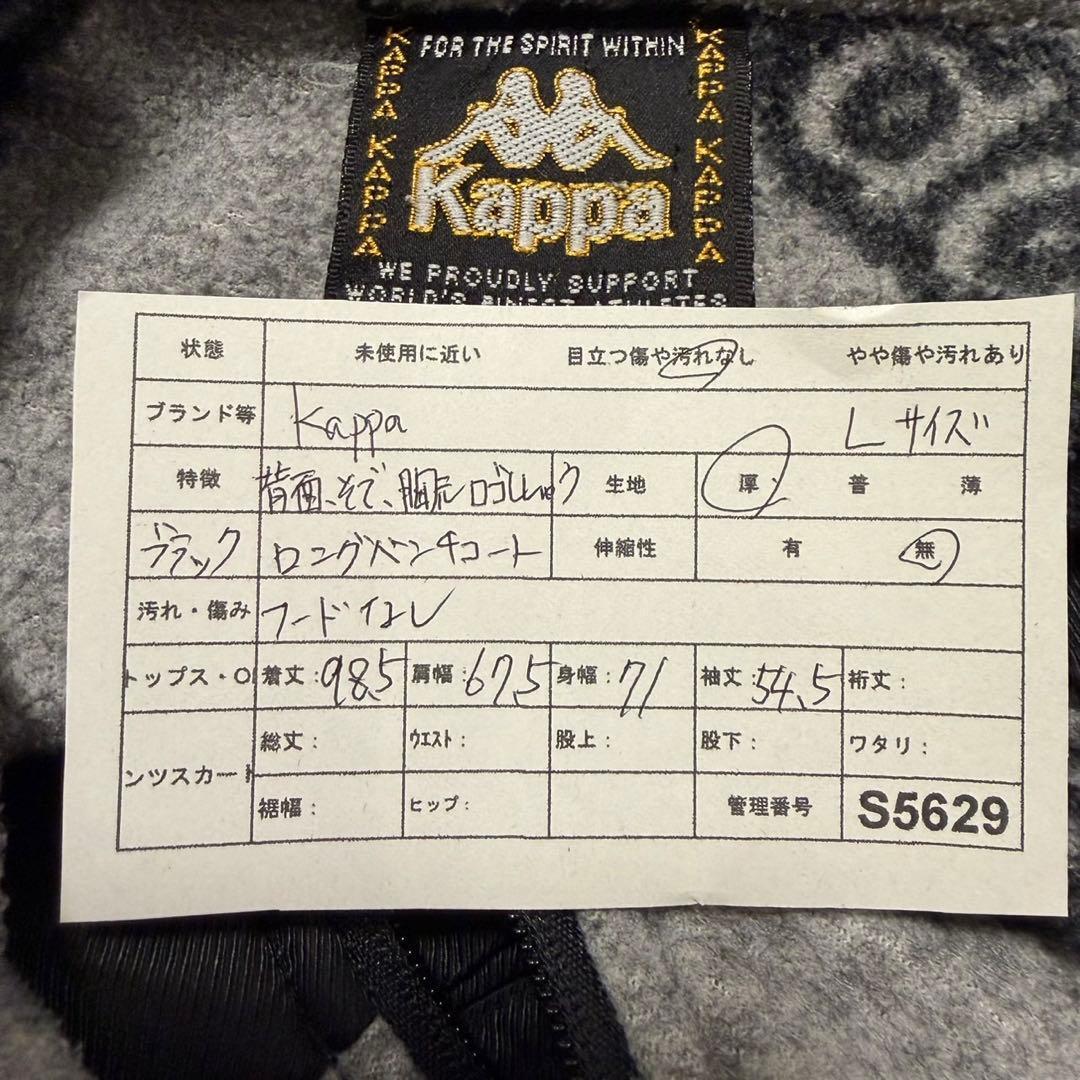 【Kappa】90sヴィンテージ ベンチコート 背面デカロゴ 裏フリース 黒 L