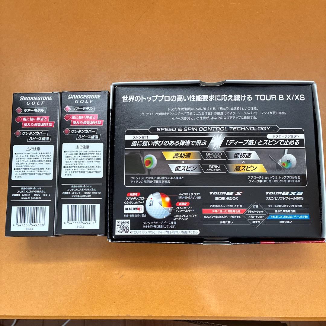 ブリヂストンTOUR B X ゴルフボール 18個セット