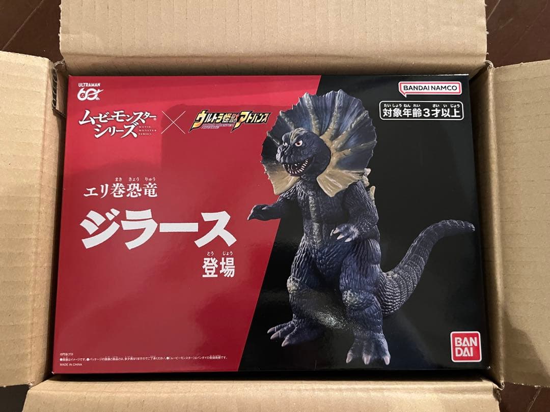 ジラース　ムービーモンスター　ウルトラ怪獣アドバンス