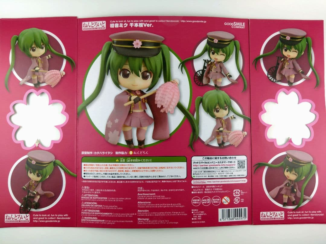 ねんどろいど 初音ミク 千本桜Ver