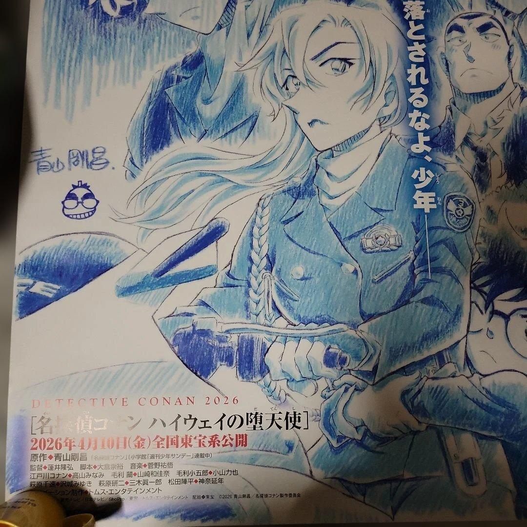 名探偵コナンハイウェイの堕天使B1ポスター