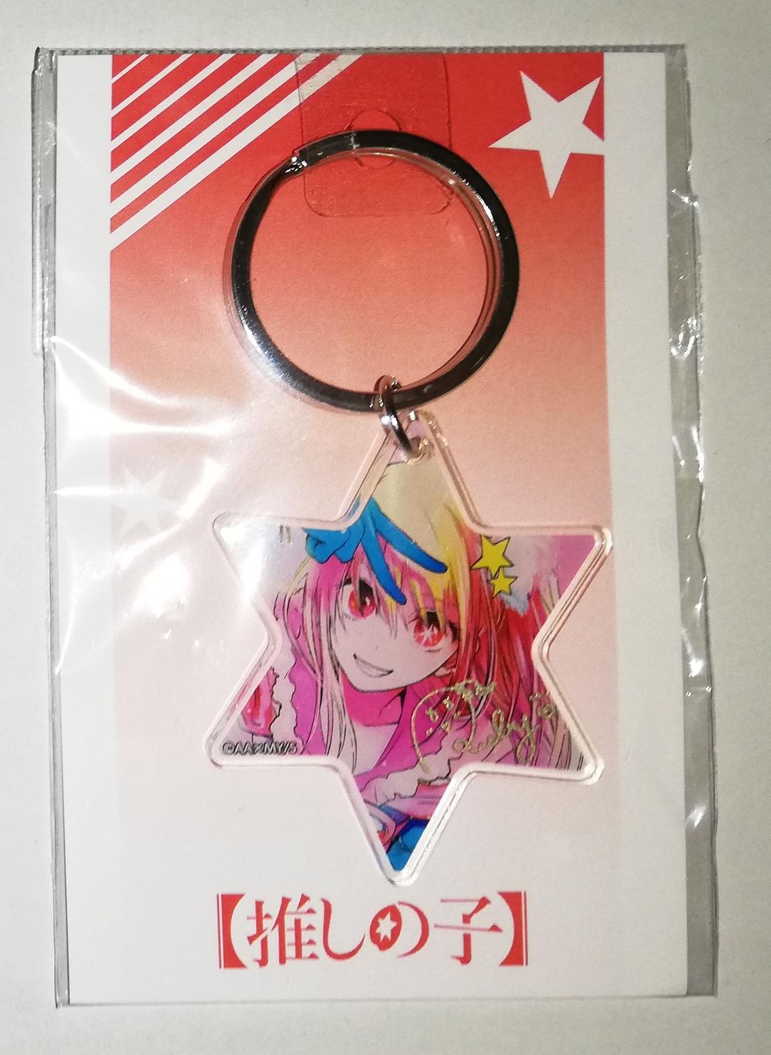 推しの子 星野ルビー STAR☆キーホルダー ジャンプショップ