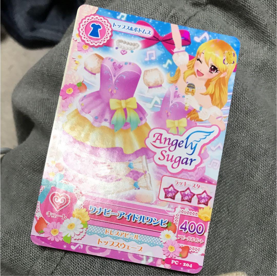 アイカツスターズ