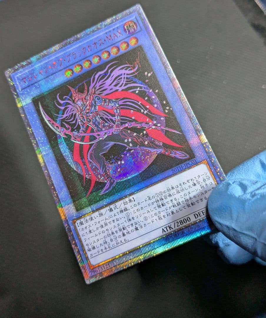 遊戯王　マジシャン・オブ・ブラックカオス・MAX