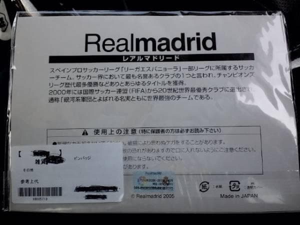 非売♪2005♪レアルマドリード♪ピンバッジセットどすぅ～
