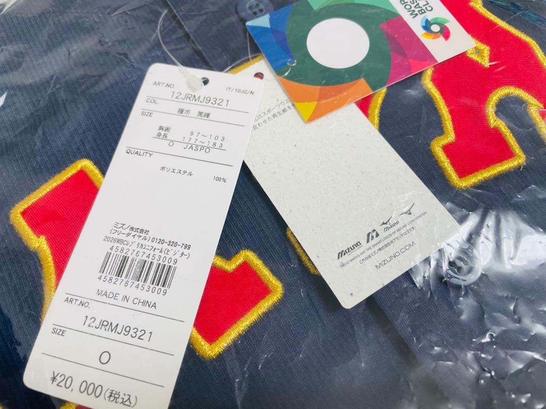 新品★2026WBC侍ジャパン種市篤暉選手レプリカユニフォームO