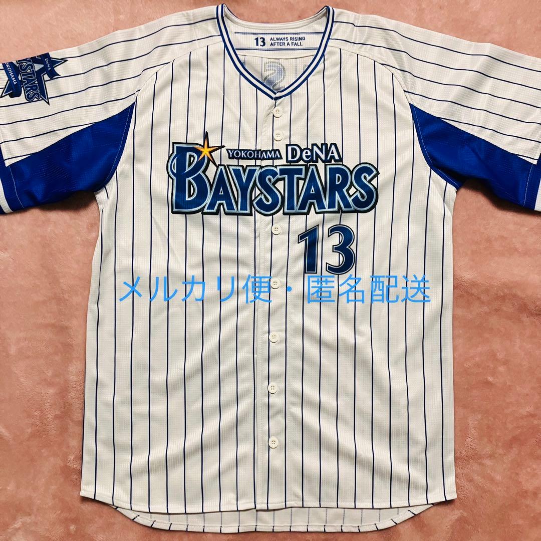 横浜DeNAベイスターズ #13 伊勢大夢　ホームユニフォーム　サイズO