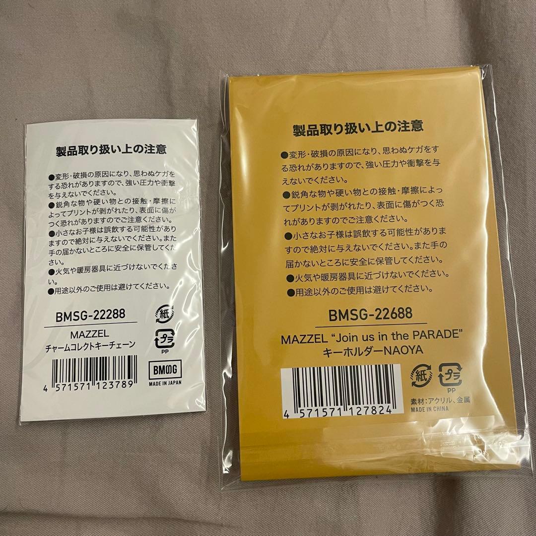 MAZZEL チャームキーホルダー NAOYAキーホルダー
