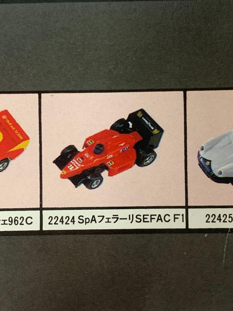 未開封 ビッグレーシングBS-03G トランスミッション F1 チェリコ