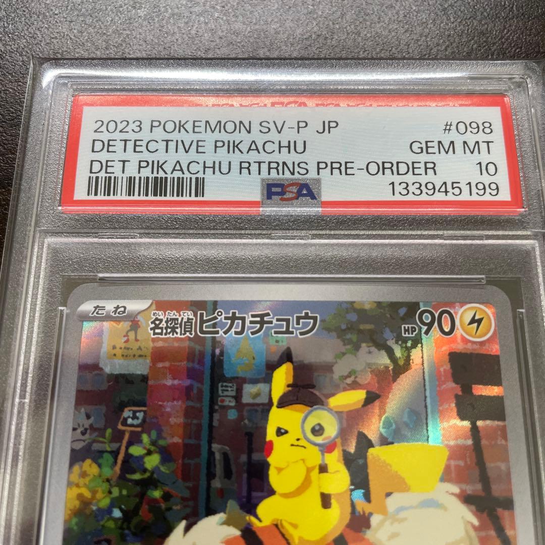 【PSA10】 名探偵ピカチュウ 098/SVP プロモ