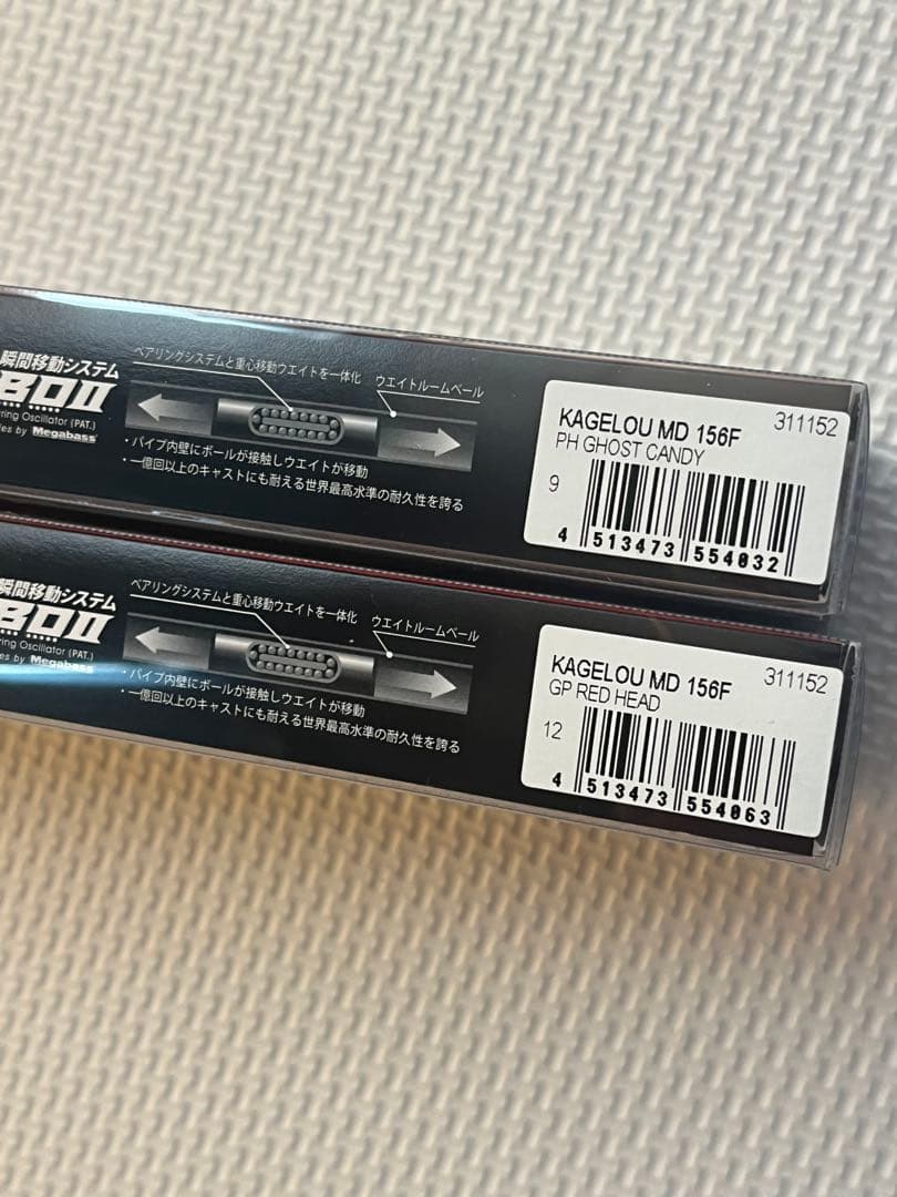 メガバス　カゲロウ156F シーバスルアー　ミノー　釣具　フローティング