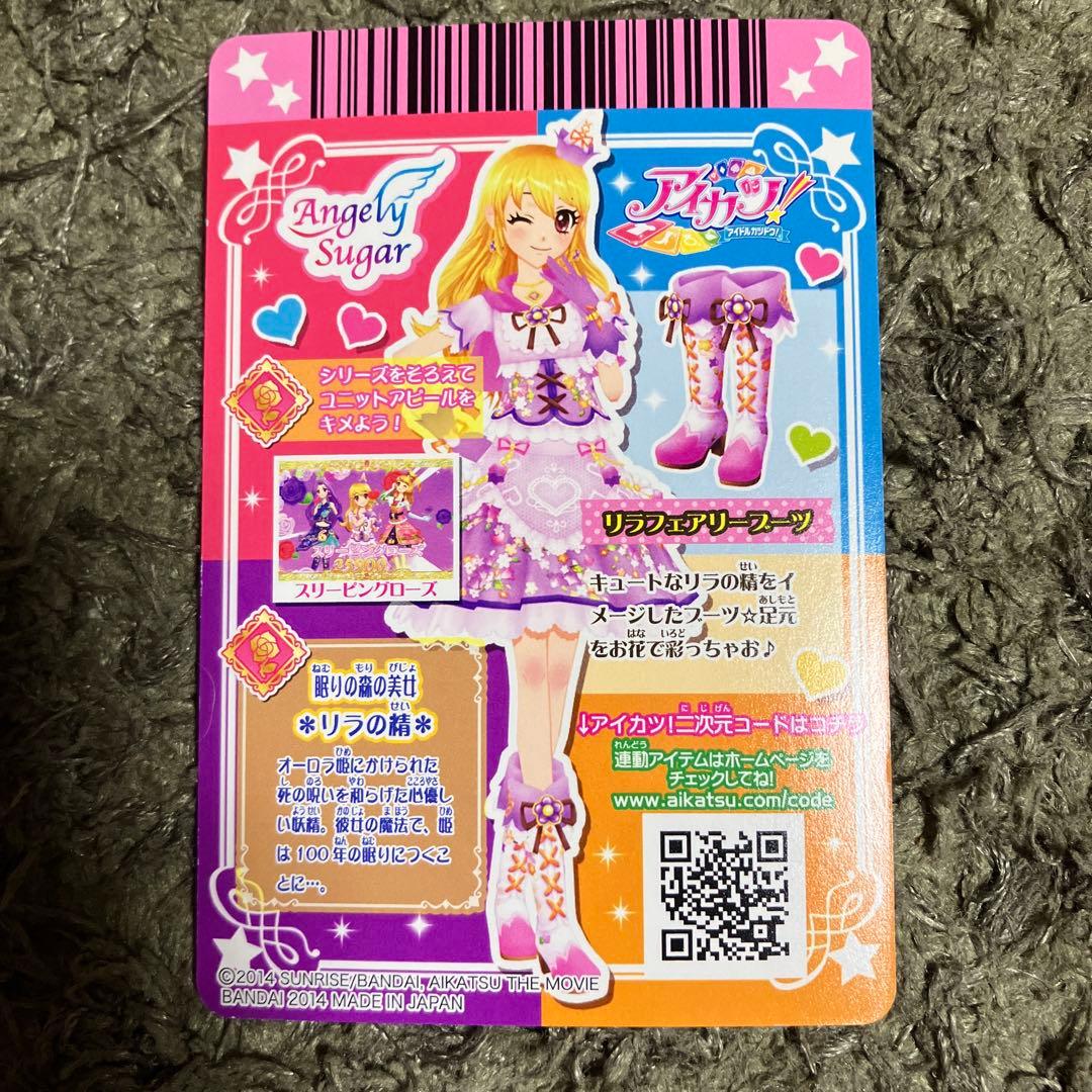 劇場版アイカツカード８枚セット