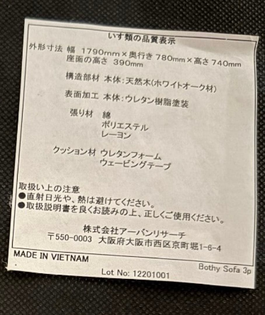 値下げ！アーバンリサーチドアーズ 3人掛けソファ